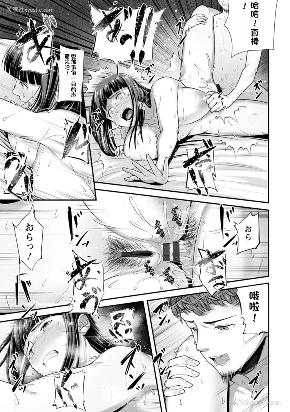43P - [ことぶき] 素颜のキミを犯したい [DL版][配菜机翻汉化组]