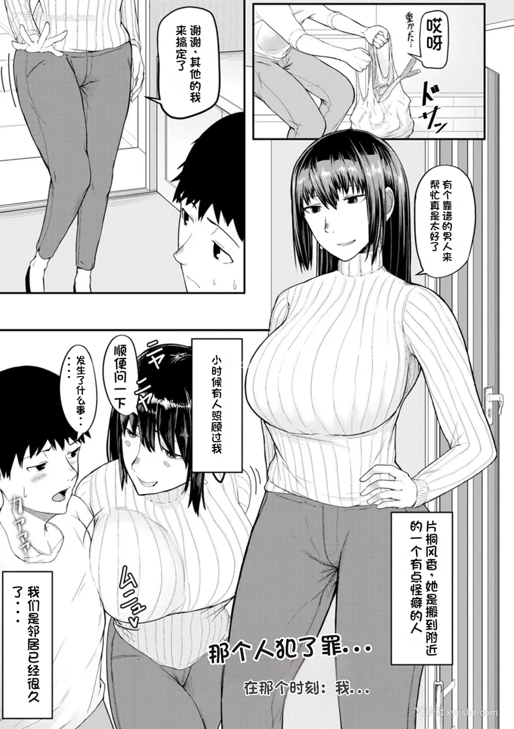 49P - [ことぶき] 素颜のキミを犯したい [DL版][配菜机翻汉化组]