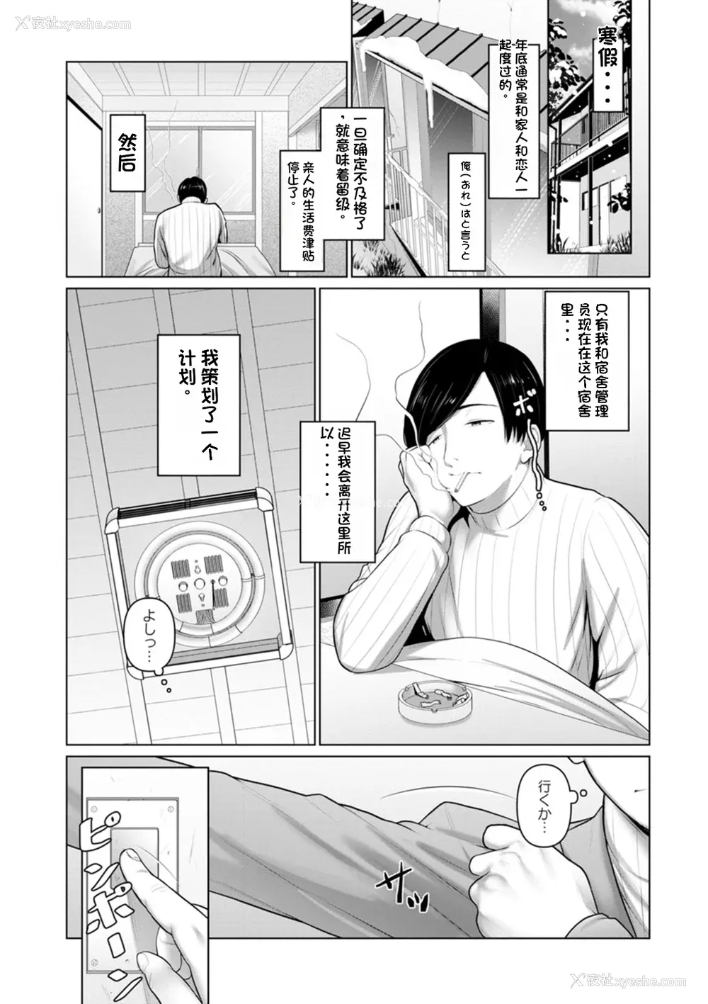 72P - [ことぶき] 素颜のキミを犯したい [DL版][配菜机翻汉化组]