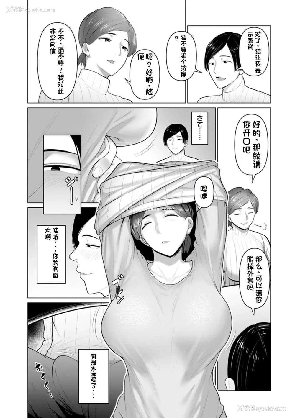 74P - [ことぶき] 素颜のキミを犯したい [DL版][配菜机翻汉化组]