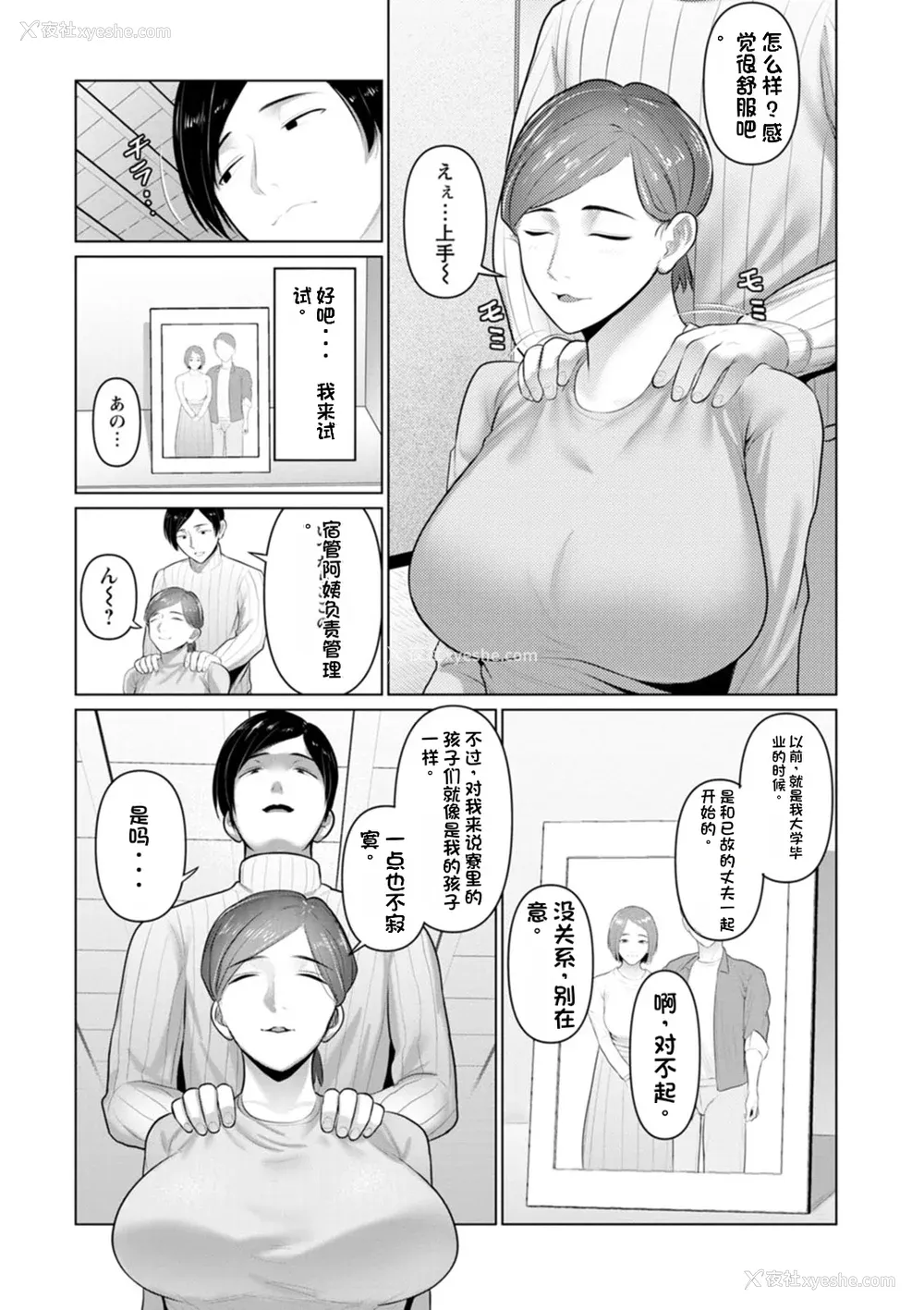 75P - [ことぶき] 素颜のキミを犯したい [DL版][配菜机翻汉化组]