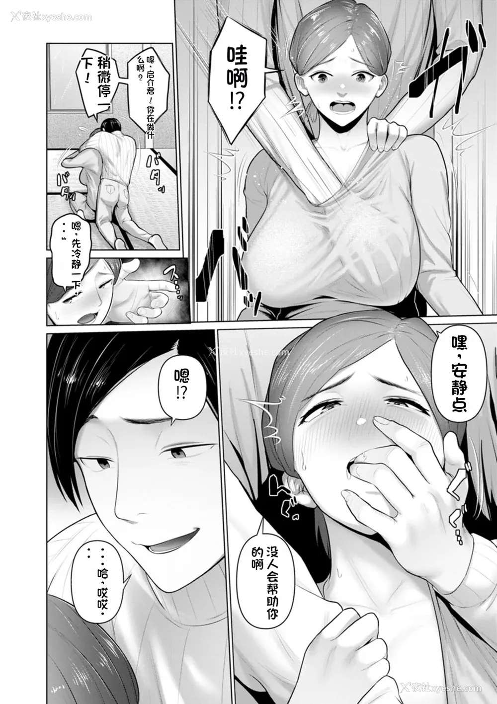 76P - [ことぶき] 素颜のキミを犯したい [DL版][配菜机翻汉化组]