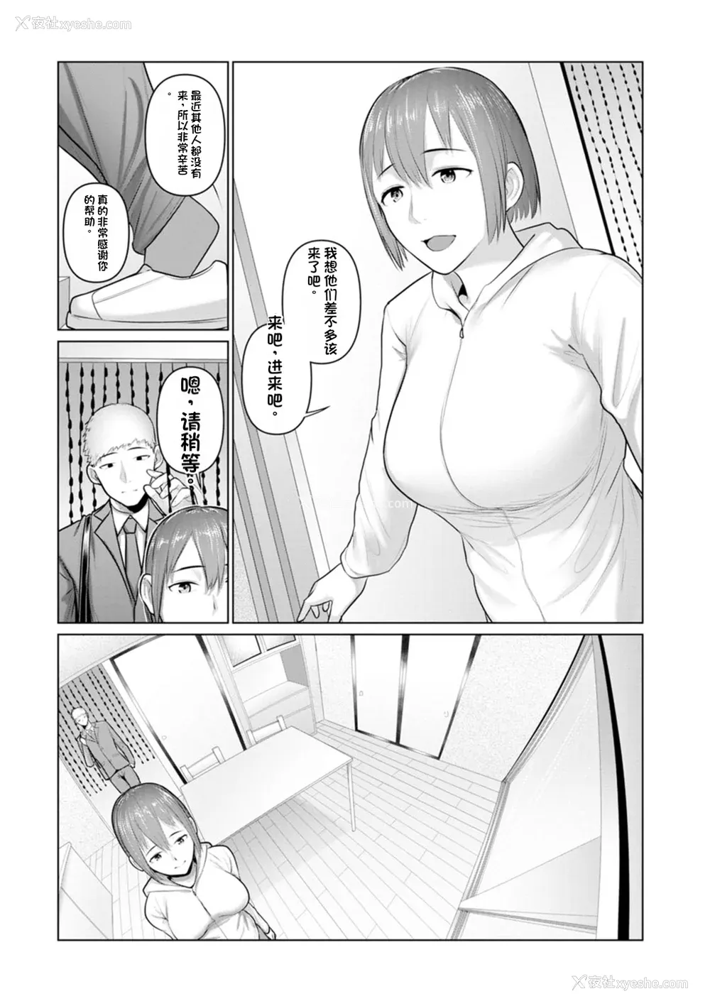 7P - [ことぶき] 素颜のキミを犯したい [DL版][配菜机翻汉化组]