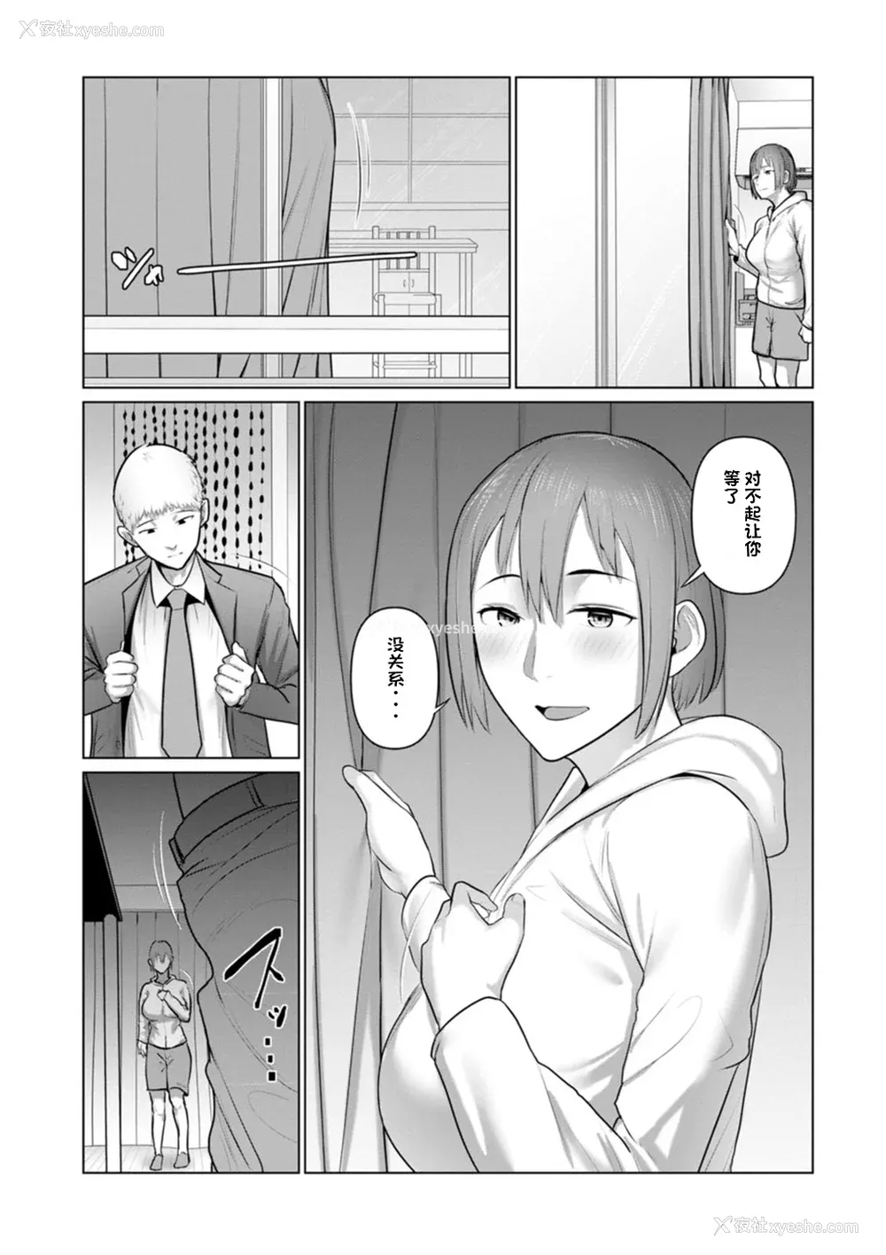 8P - [ことぶき] 素颜のキミを犯したい [DL版][配菜机翻汉化组]