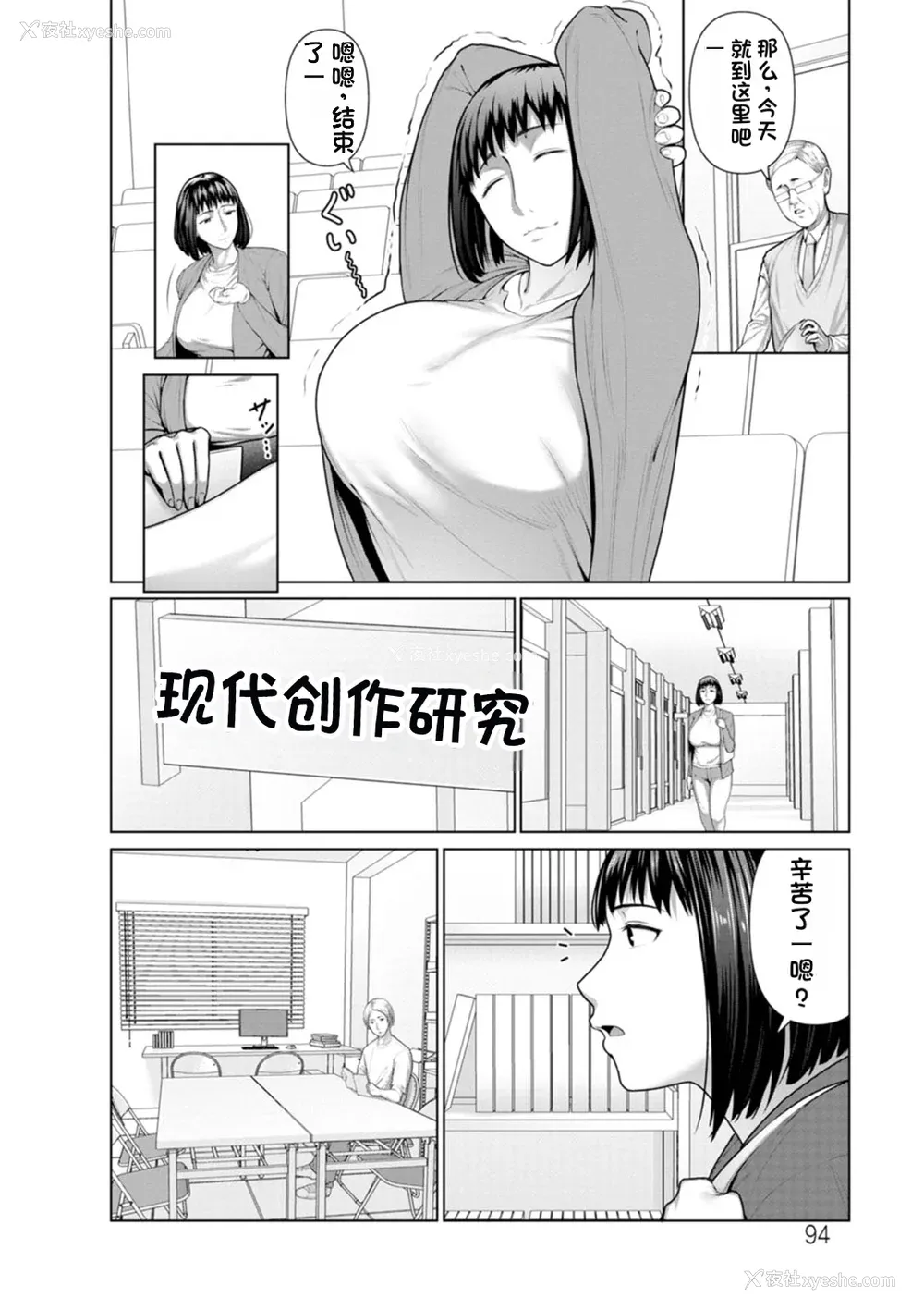 94P - [ことぶき] 素颜のキミを犯したい [DL版][配菜机翻汉化组]