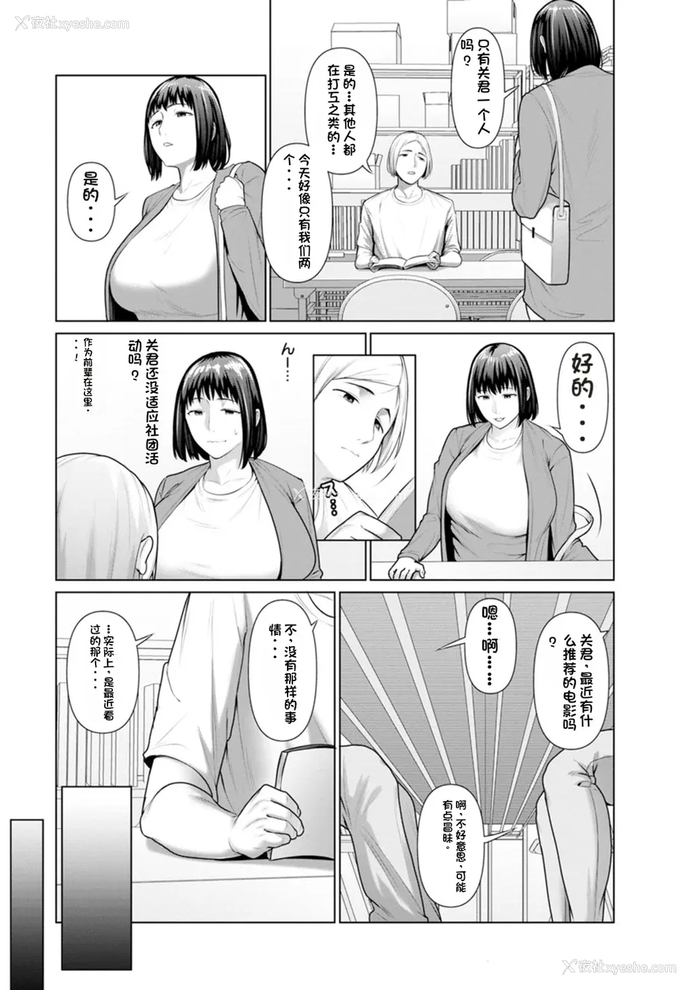 95P - [ことぶき] 素颜のキミを犯したい [DL版][配菜机翻汉化组]