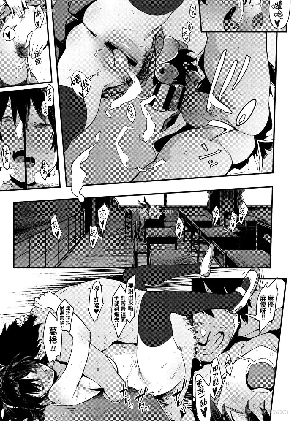 100P - [ピジャ] ねぇ、…しよ♥｜呐、…来嘛♥ [中国翻訳] [DL版]