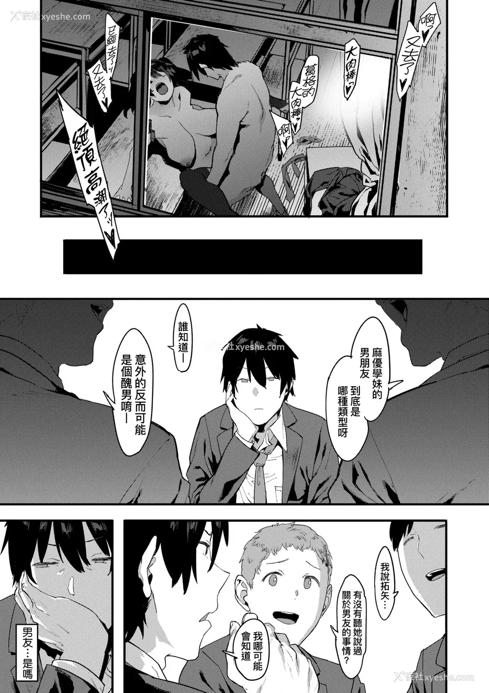 102P - [ピジャ] ねぇ、…しよ♥｜呐、…来嘛♥ [中国翻訳] [DL版]