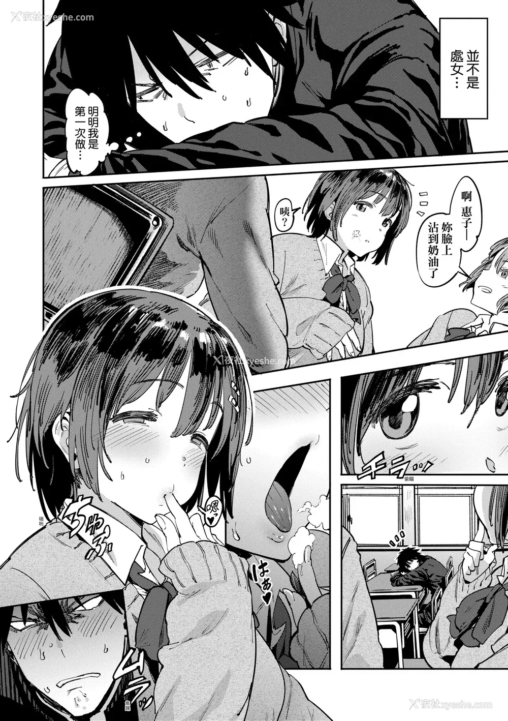 11P - [ピジャ] ねぇ、…しよ♥｜呐、…来嘛♥ [中国翻訳] [DL版]