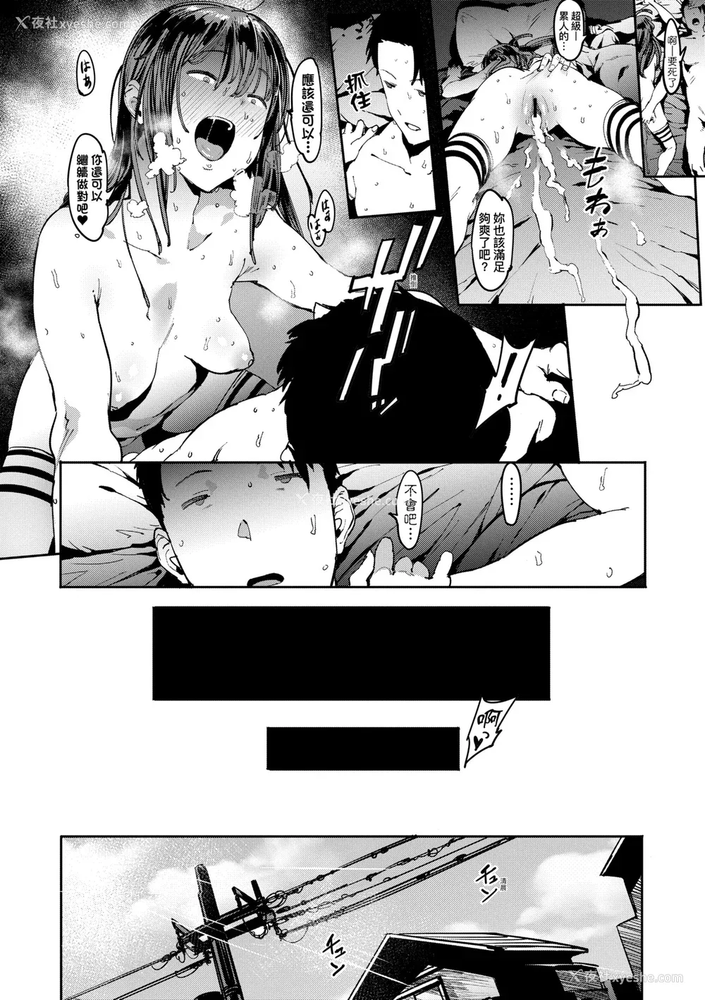 125P - [ピジャ] ねぇ、…しよ♥｜呐、…来嘛♥ [中国翻訳] [DL版]