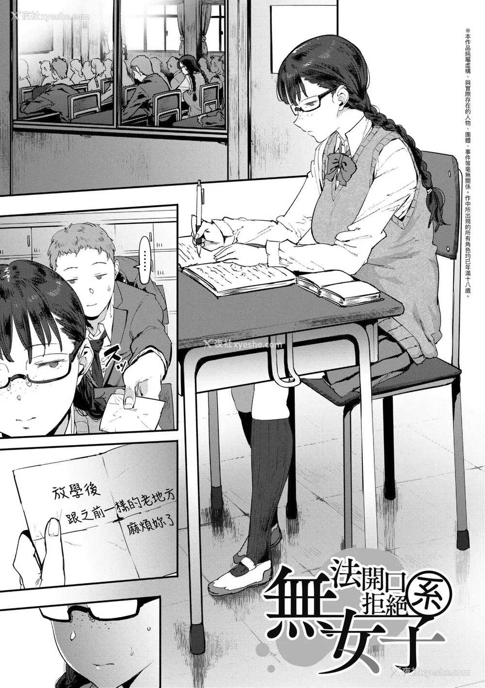 128P - [ピジャ] ねぇ、…しよ♥｜呐、…来嘛♥ [中国翻訳] [DL版]