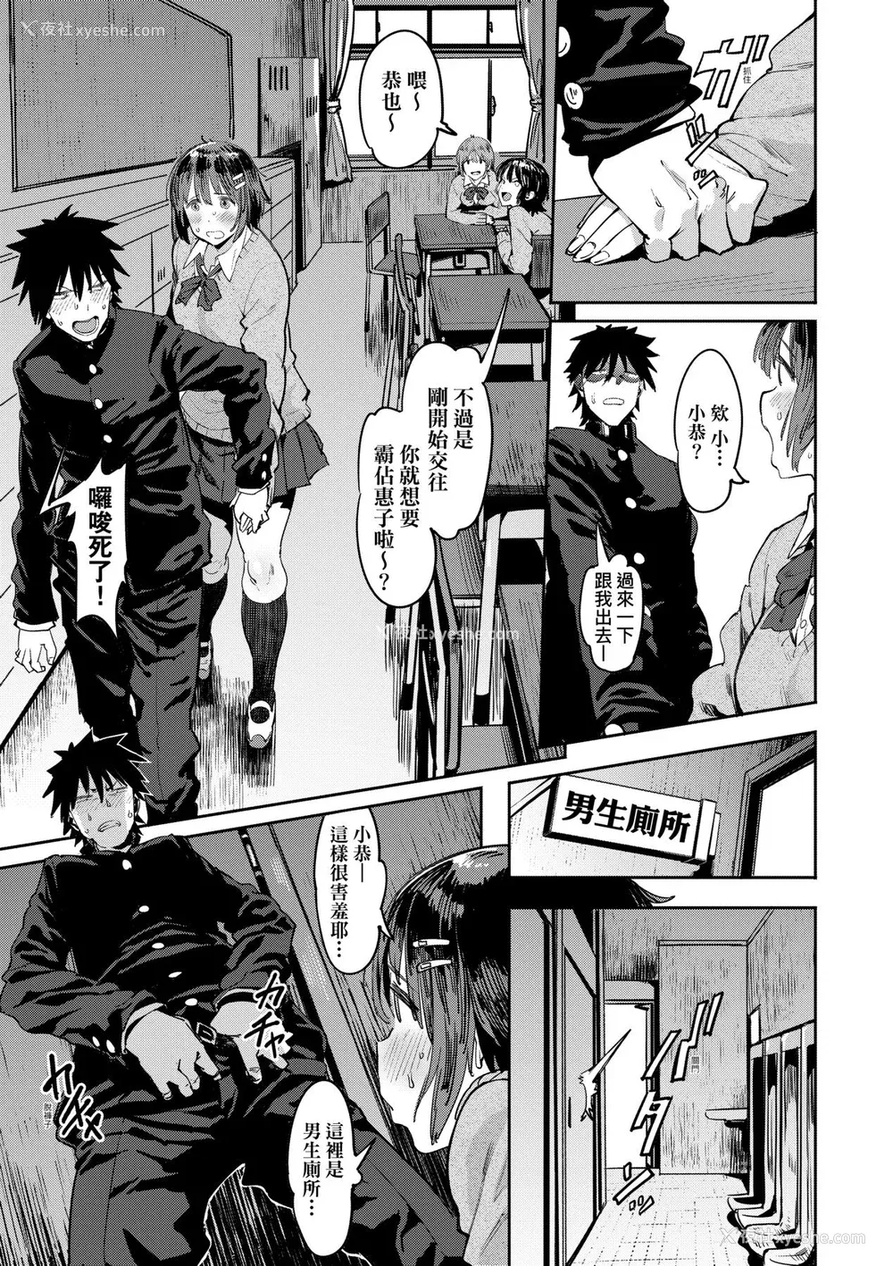 12P - [ピジャ] ねぇ、…しよ♥｜呐、…来嘛♥ [中国翻訳] [DL版]