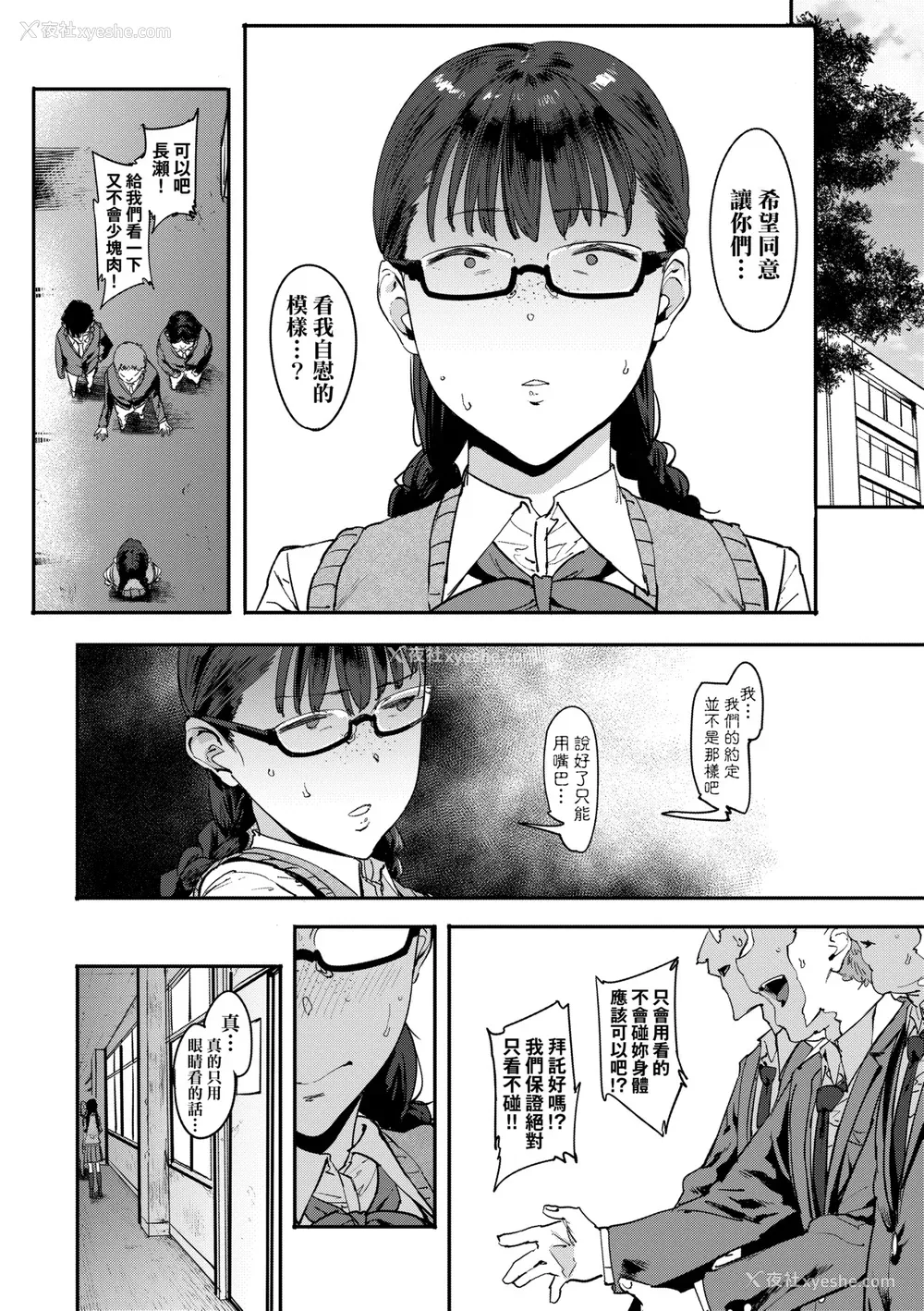 133P - [ピジャ] ねぇ、…しよ♥｜呐、…来嘛♥ [中国翻訳] [DL版]