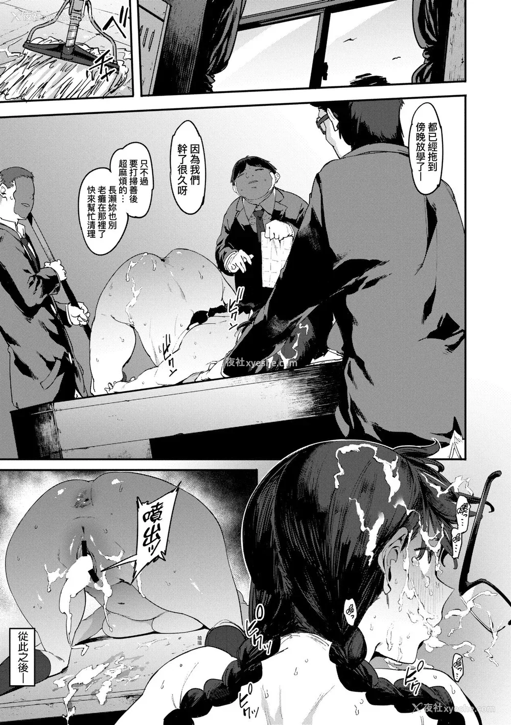 142P - [ピジャ] ねぇ、…しよ♥｜呐、…来嘛♥ [中国翻訳] [DL版]