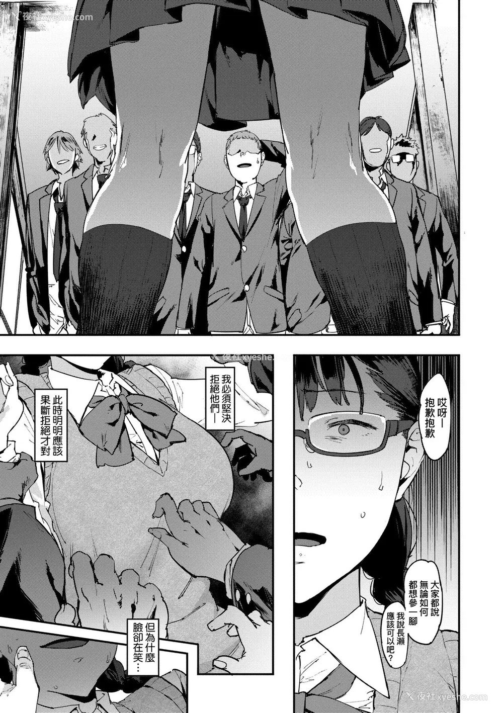 144P - [ピジャ] ねぇ、…しよ♥｜呐、…来嘛♥ [中国翻訳] [DL版]