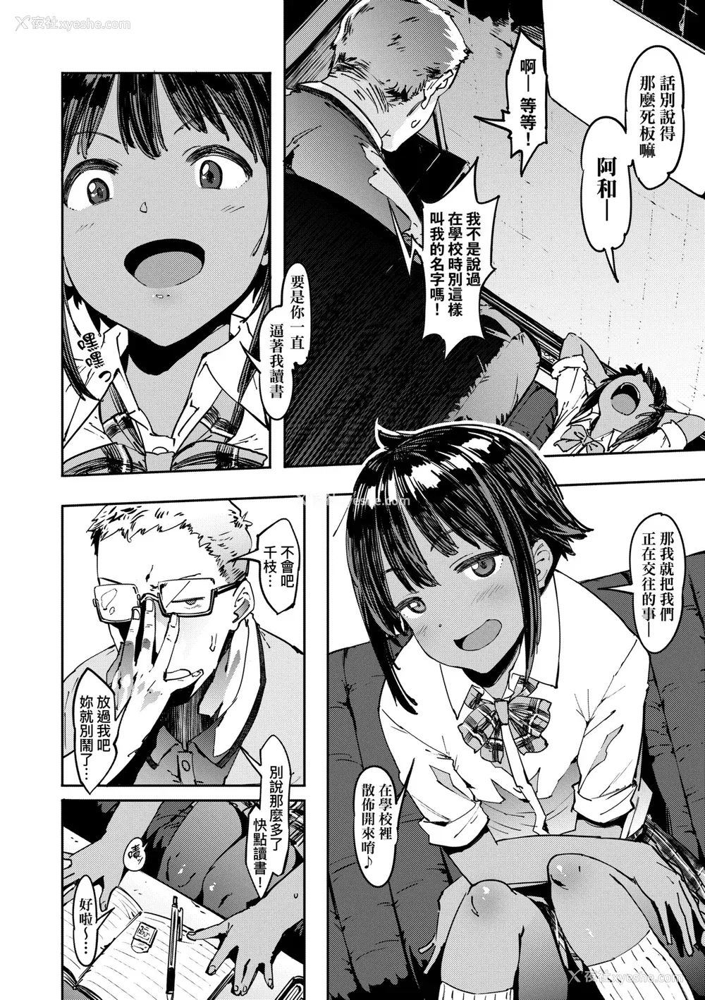 151P - [ピジャ] ねぇ、…しよ♥｜呐、…来嘛♥ [中国翻訳] [DL版]
