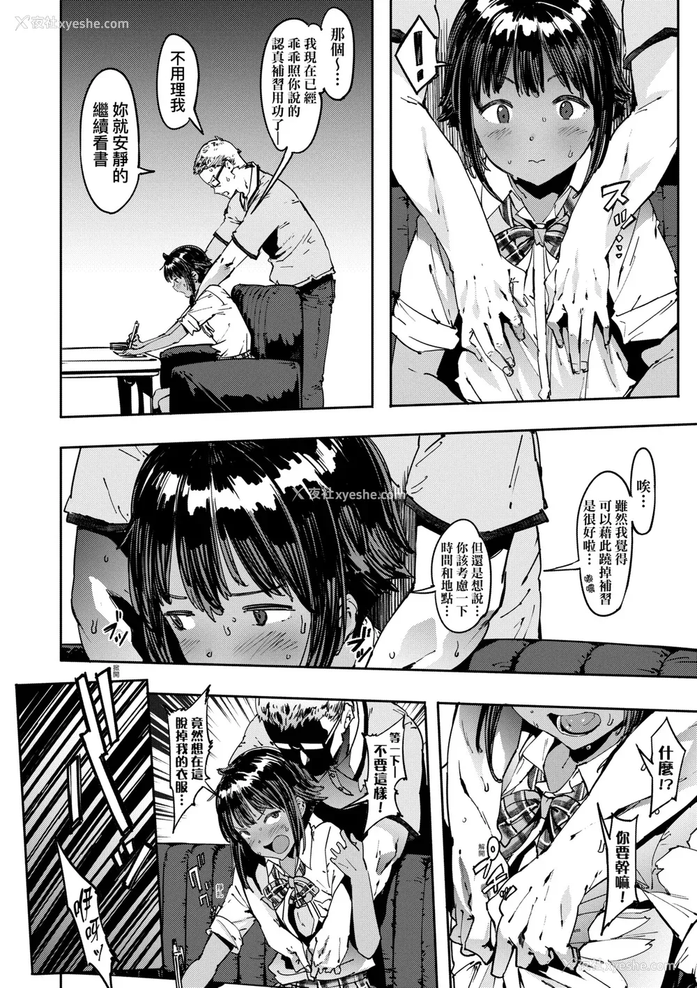 153P - [ピジャ] ねぇ、…しよ♥｜呐、…来嘛♥ [中国翻訳] [DL版]
