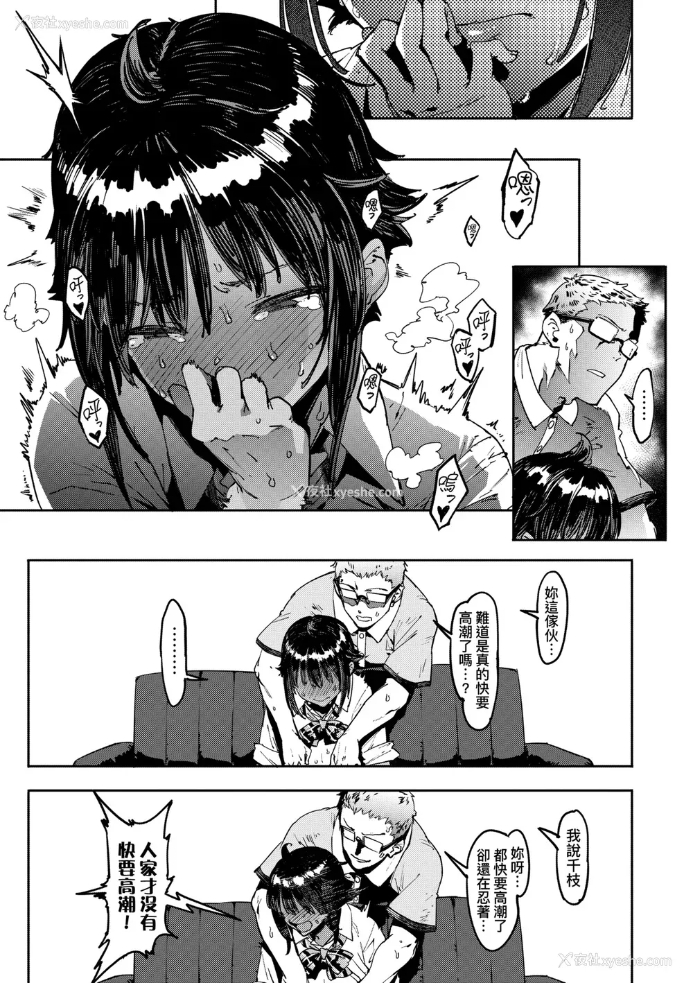 156P - [ピジャ] ねぇ、…しよ♥｜呐、…来嘛♥ [中国翻訳] [DL版]