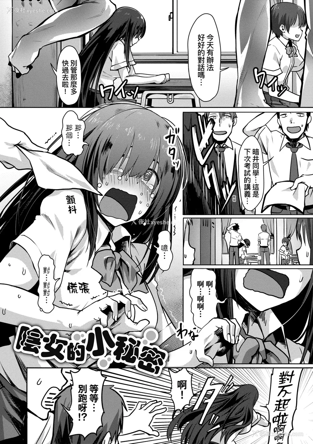 174P - [ピジャ] ねぇ、…しよ♥｜呐、…来嘛♥ [中国翻訳] [DL版]