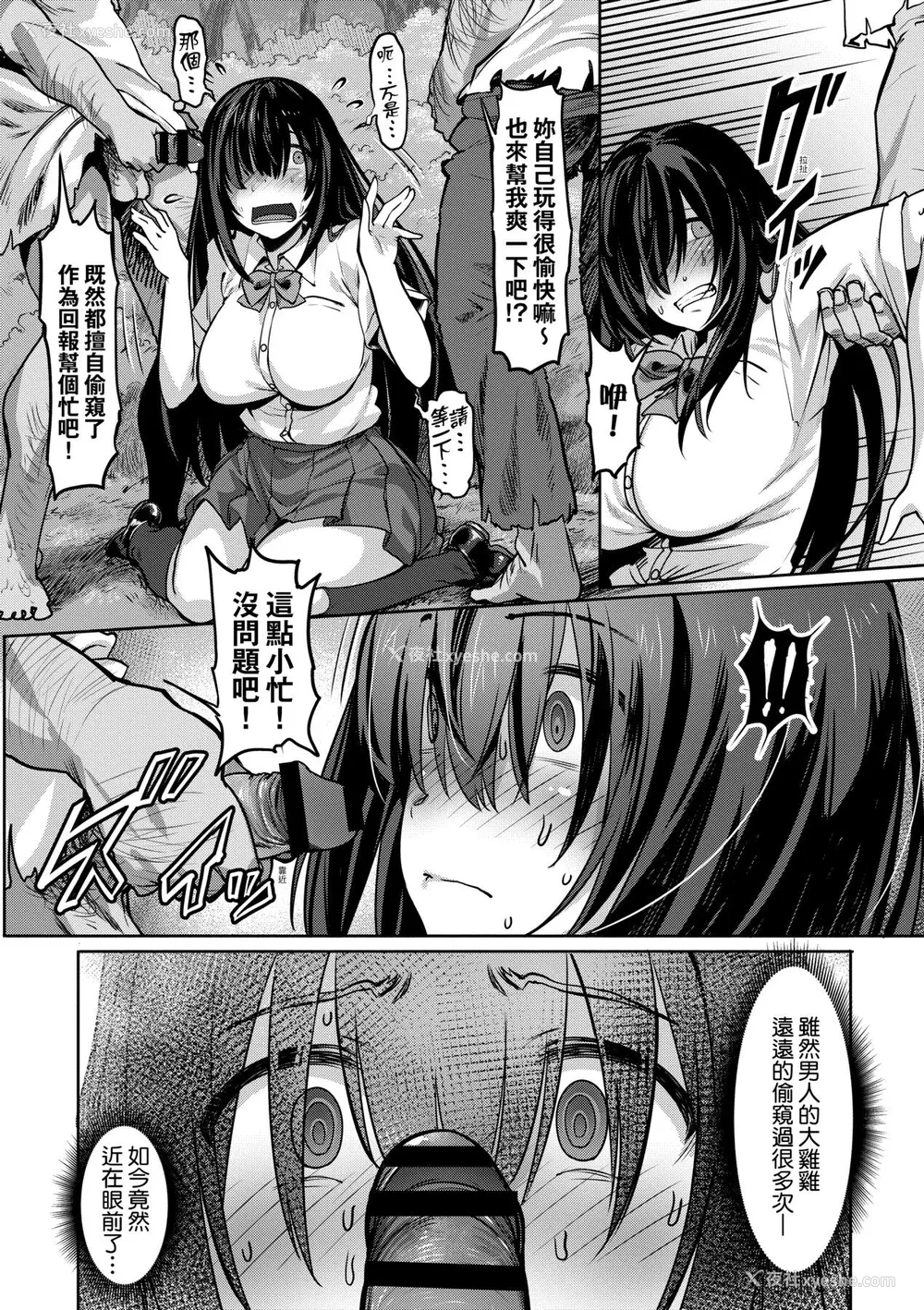 180P - [ピジャ] ねぇ、…しよ♥｜呐、…来嘛♥ [中国翻訳] [DL版]