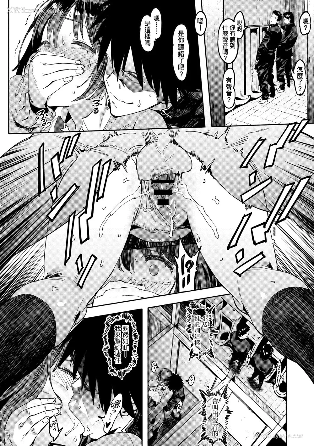 19P - [ピジャ] ねぇ、…しよ♥｜呐、…来嘛♥ [中国翻訳] [DL版]