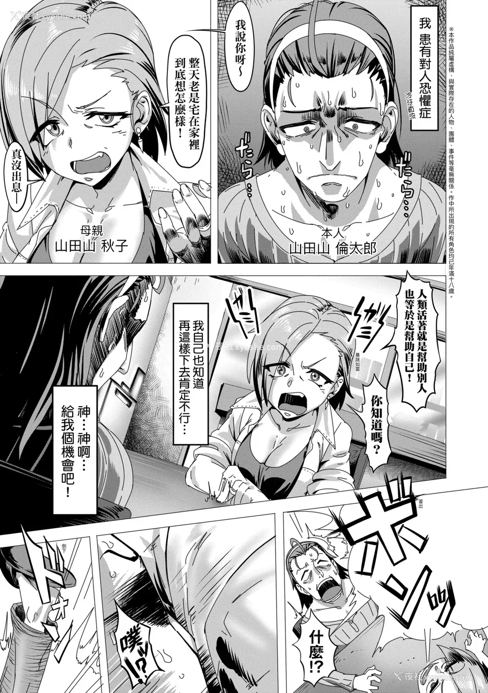 202P - [ピジャ] ねぇ、…しよ♥｜呐、…来嘛♥ [中国翻訳] [DL版]