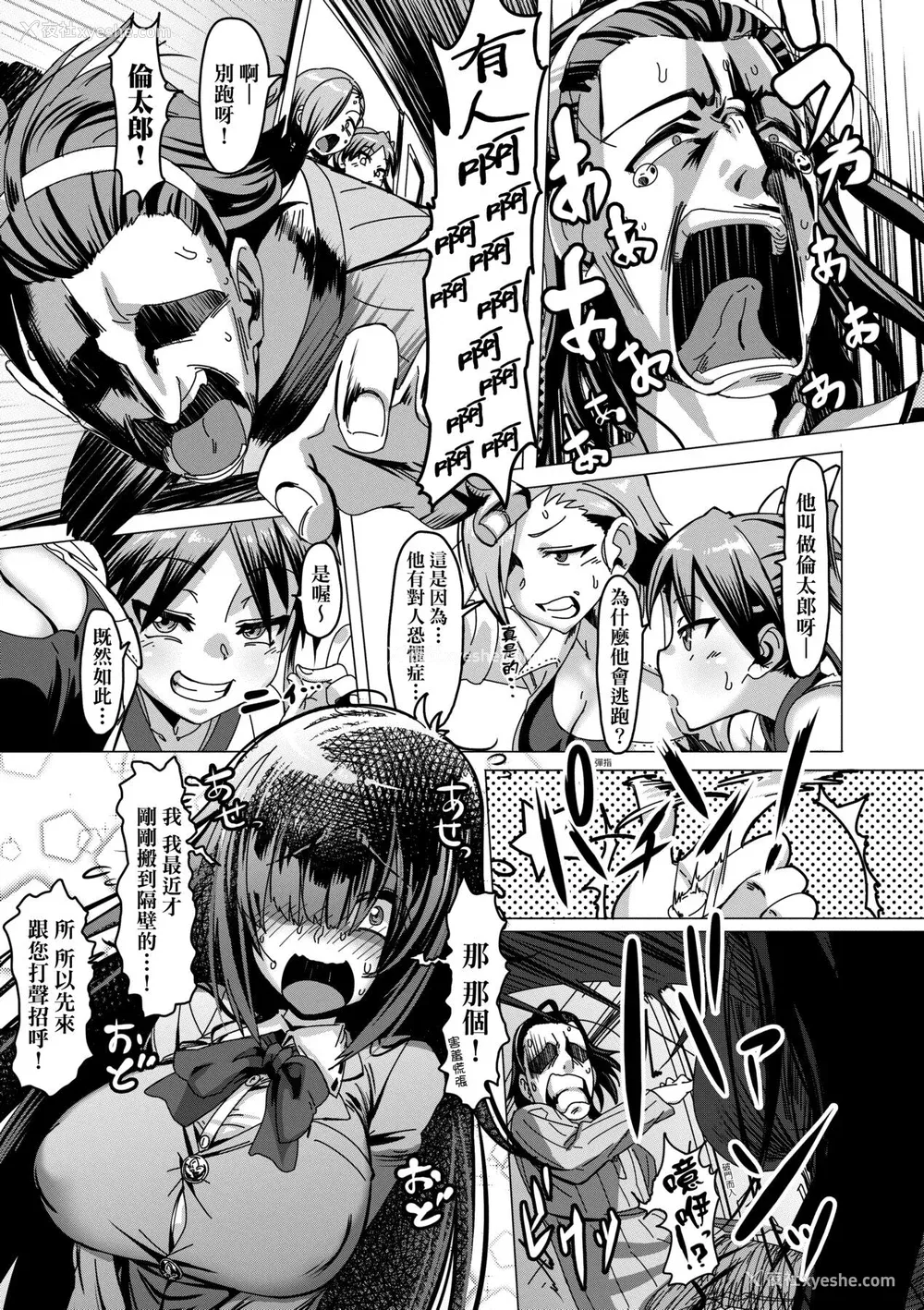 204P - [ピジャ] ねぇ、…しよ♥｜呐、…来嘛♥ [中国翻訳] [DL版]