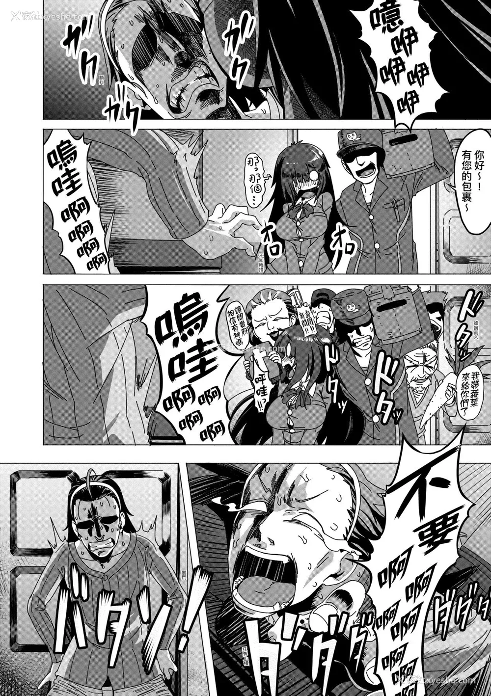 205P - [ピジャ] ねぇ、…しよ♥｜呐、…来嘛♥ [中国翻訳] [DL版]