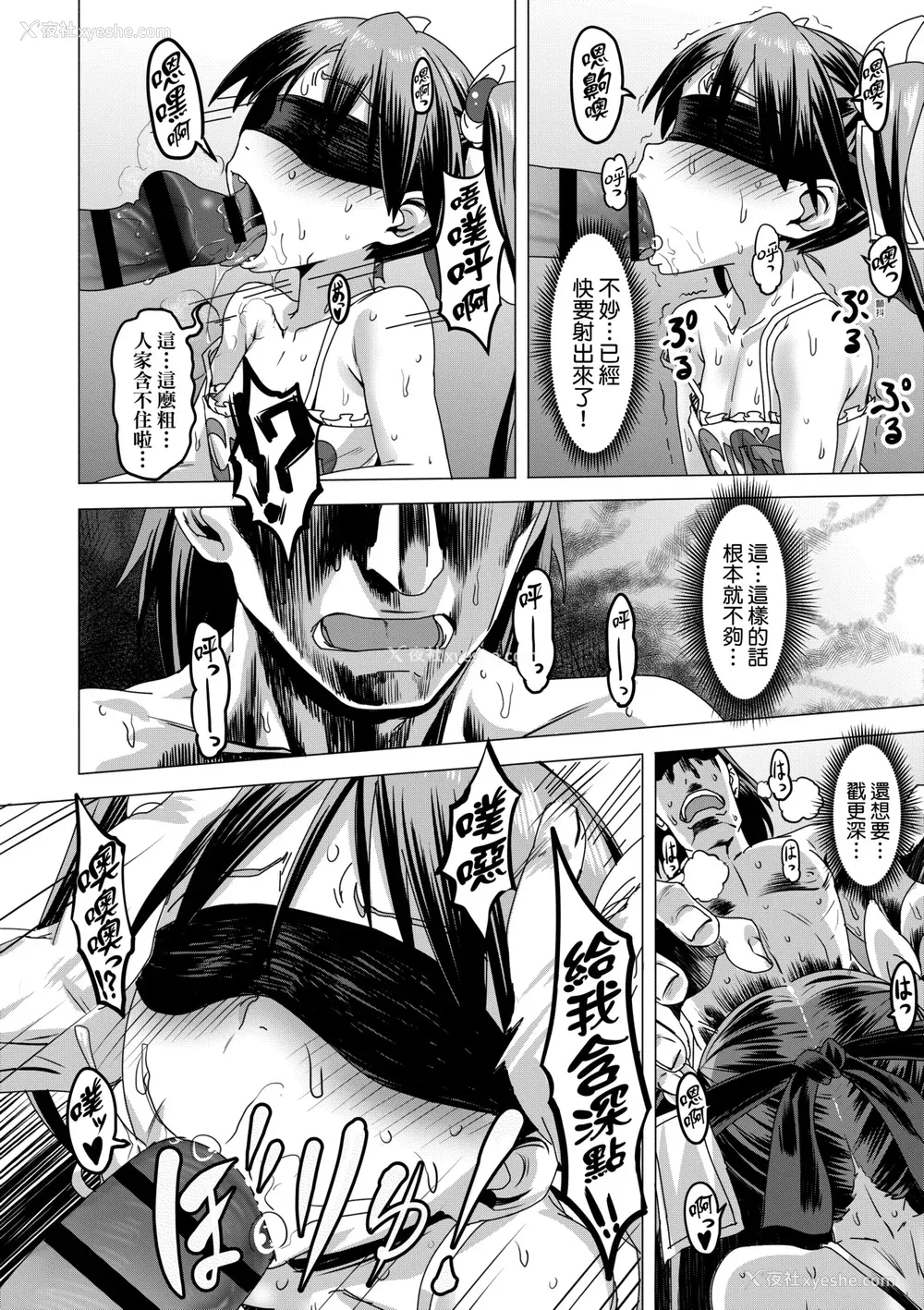 211P - [ピジャ] ねぇ、…しよ♥｜呐、…来嘛♥ [中国翻訳] [DL版]