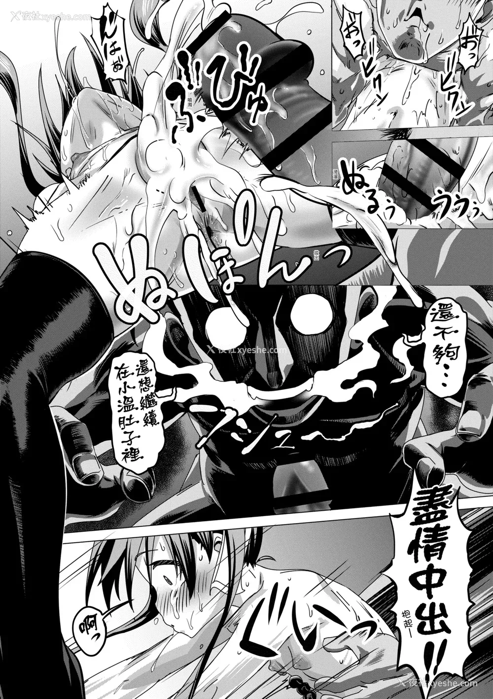 219P - [ピジャ] ねぇ、…しよ♥｜呐、…来嘛♥ [中国翻訳] [DL版]