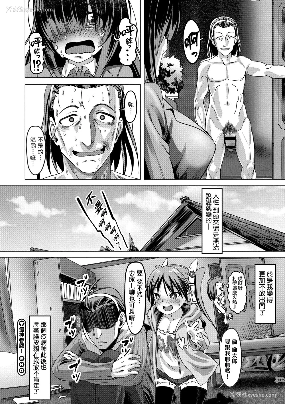 225P - [ピジャ] ねぇ、…しよ♥｜呐、…来嘛♥ [中国翻訳] [DL版]