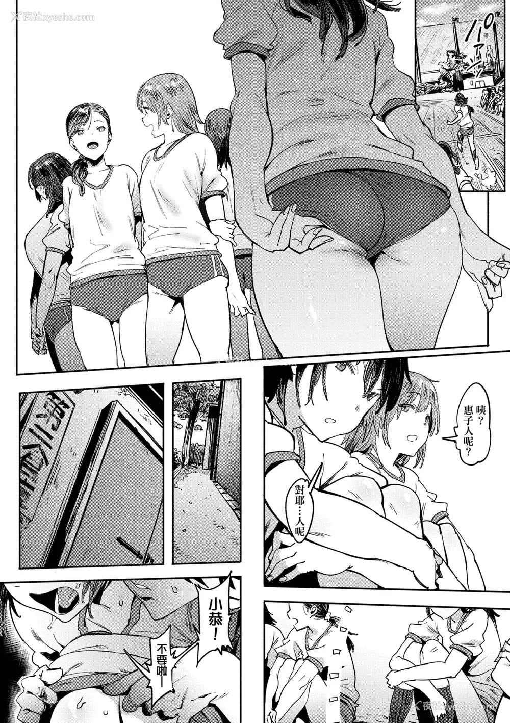 23P - [ピジャ] ねぇ、…しよ♥｜呐、…来嘛♥ [中国翻訳] [DL版]