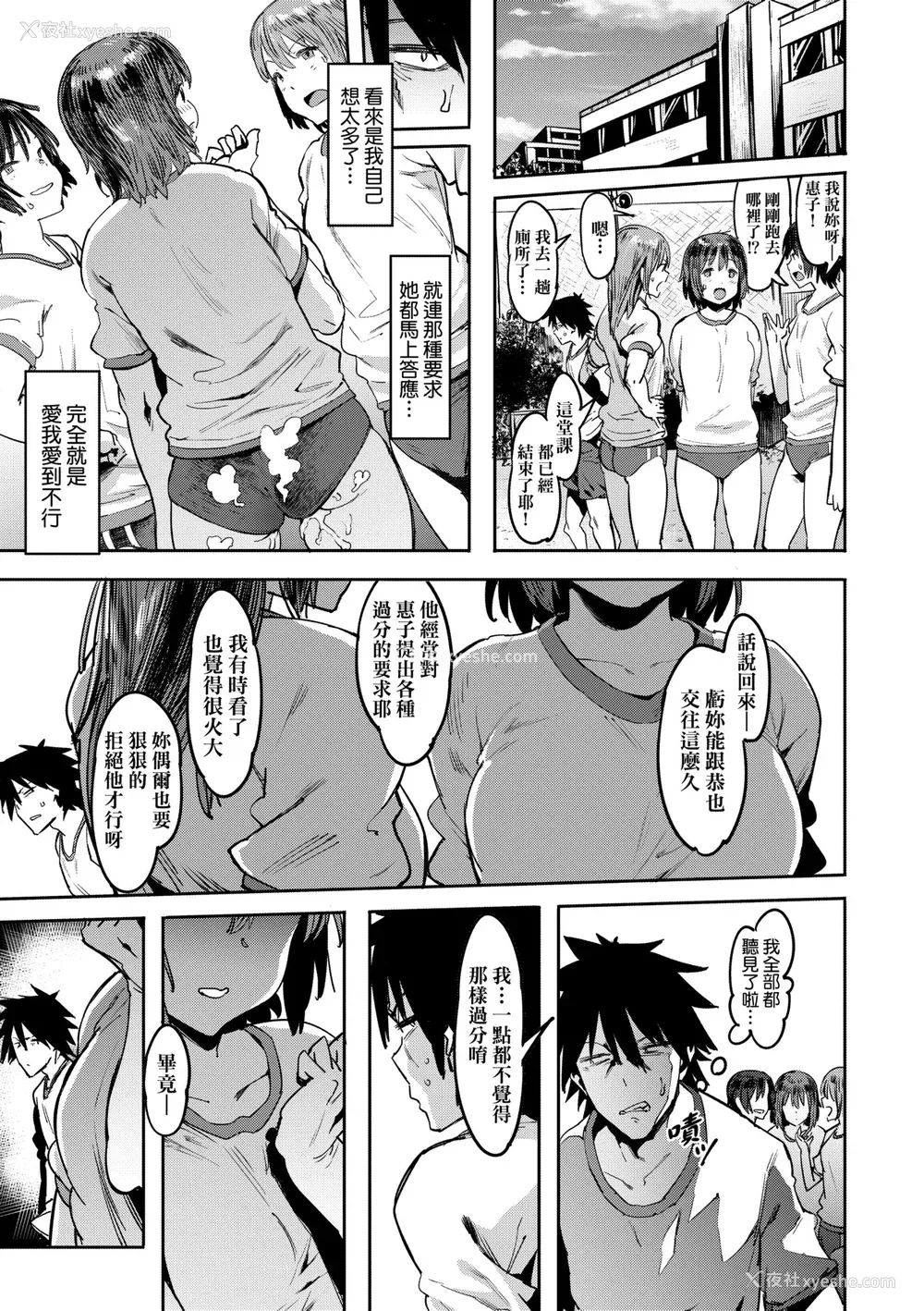 32P - [ピジャ] ねぇ、…しよ♥｜呐、…来嘛♥ [中国翻訳] [DL版]