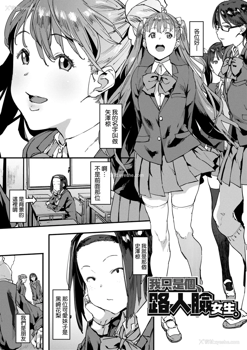 34P - [ピジャ] ねぇ、…しよ♥｜呐、…来嘛♥ [中国翻訳] [DL版]