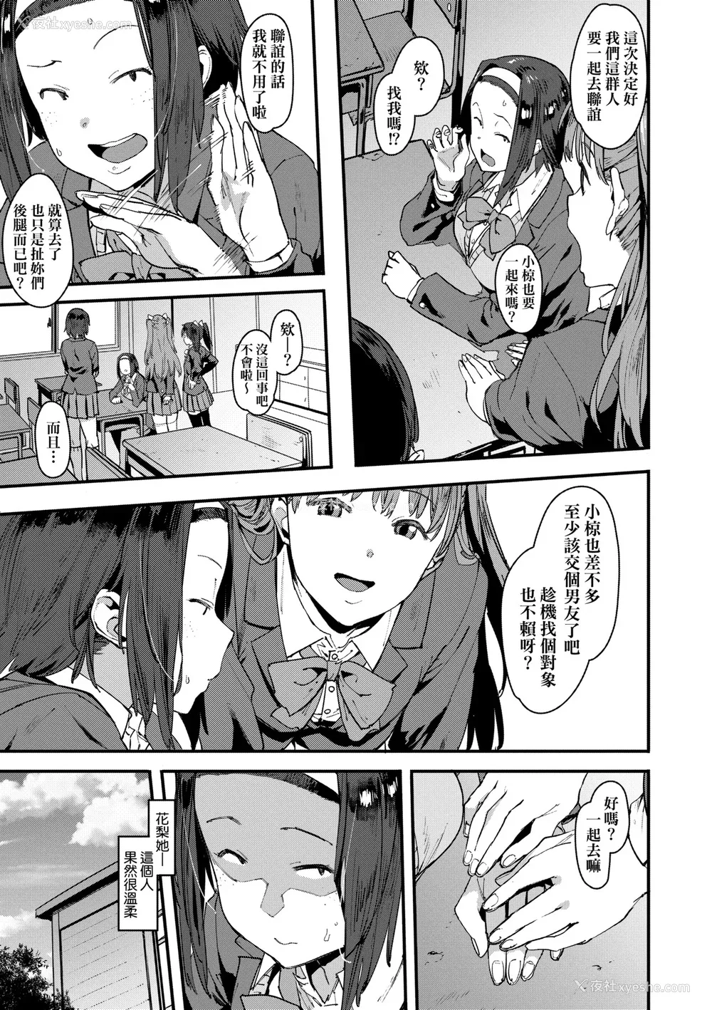 36P - [ピジャ] ねぇ、…しよ♥｜呐、…来嘛♥ [中国翻訳] [DL版]