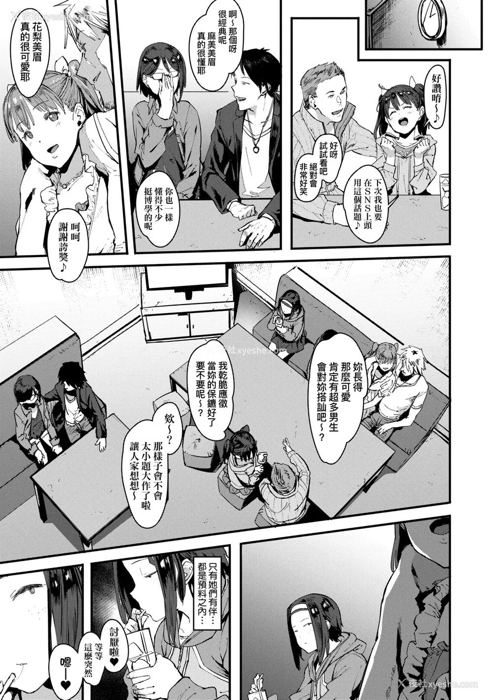 38P - [ピジャ] ねぇ、…しよ♥｜呐、…来嘛♥ [中国翻訳] [DL版]