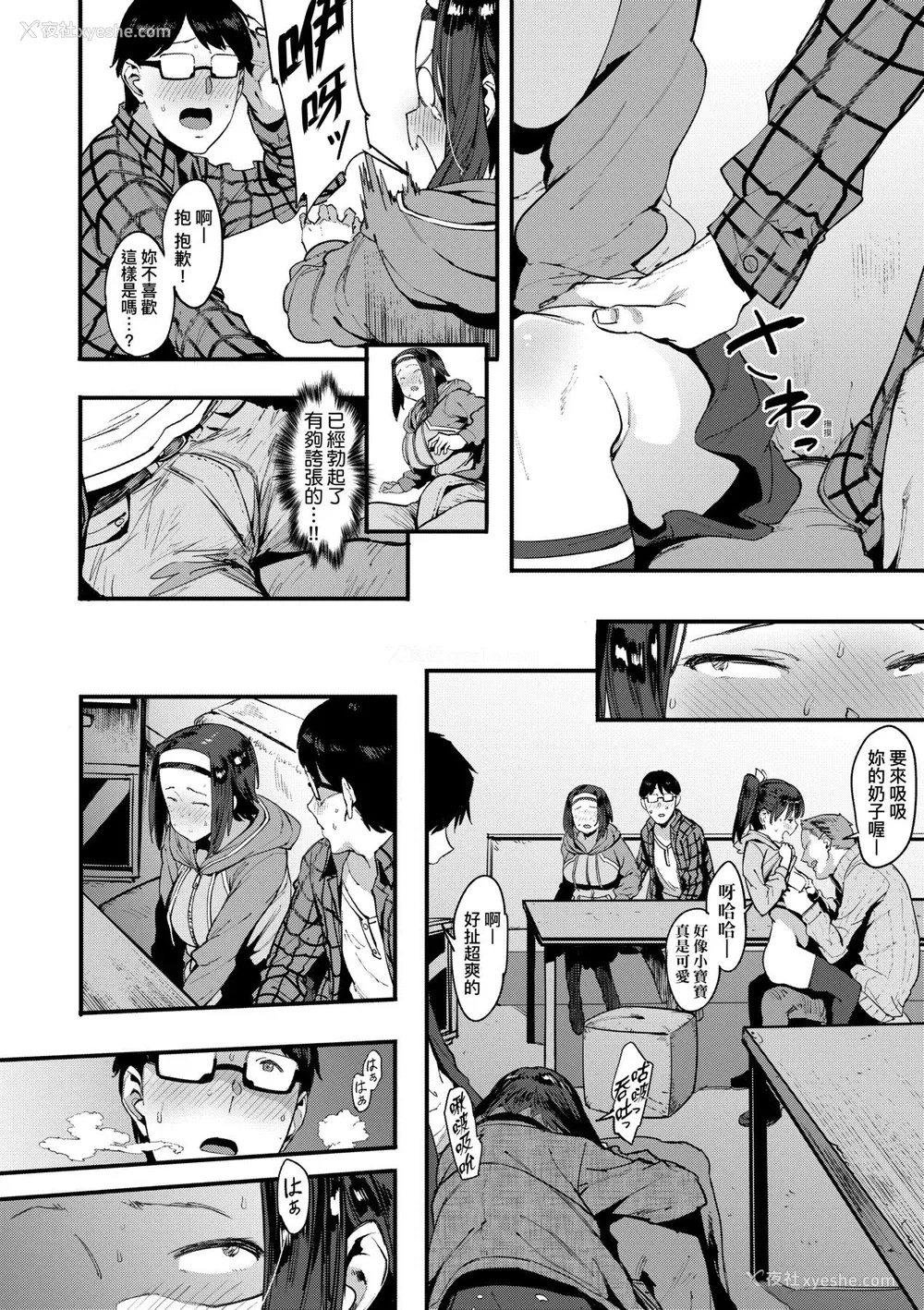 41P - [ピジャ] ねぇ、…しよ♥｜呐、…来嘛♥ [中国翻訳] [DL版]