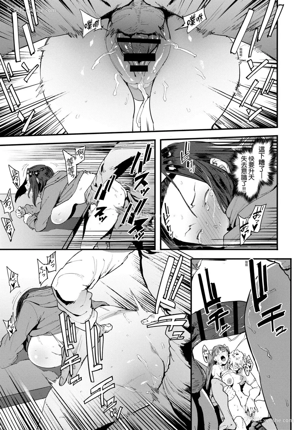48P - [ピジャ] ねぇ、…しよ♥｜呐、…来嘛♥ [中国翻訳] [DL版]