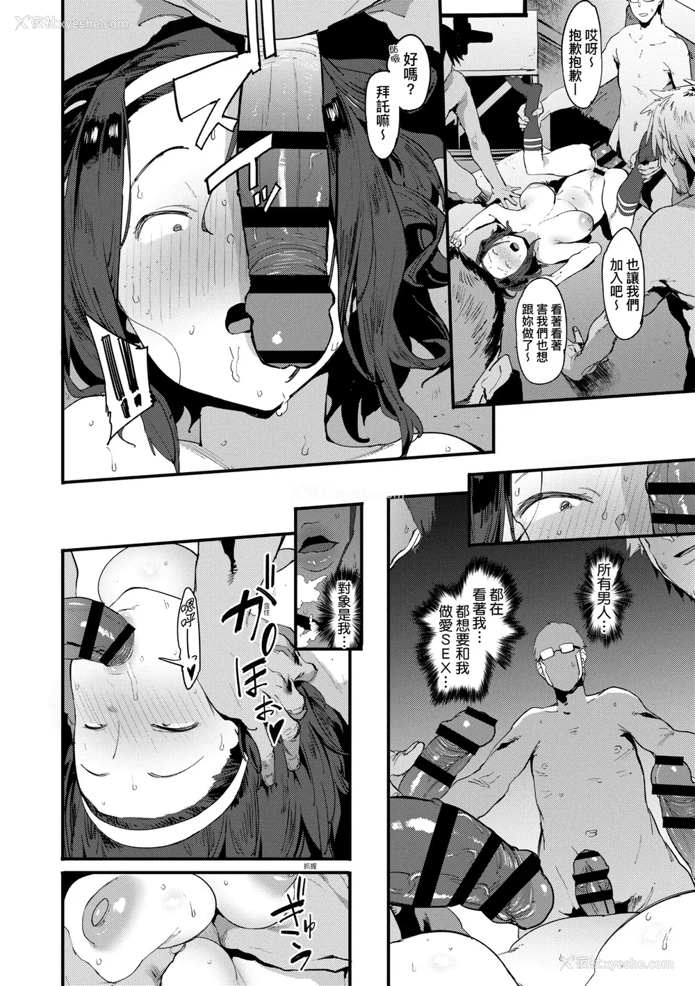 53P - [ピジャ] ねぇ、…しよ♥｜呐、…来嘛♥ [中国翻訳] [DL版]