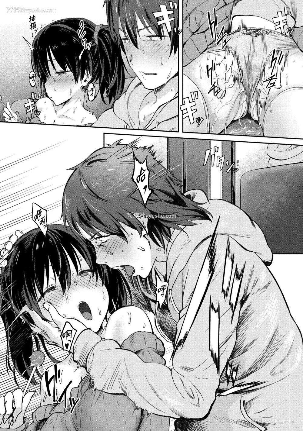 59P - [ピジャ] ねぇ、…しよ♥｜呐、…来嘛♥ [中国翻訳] [DL版]