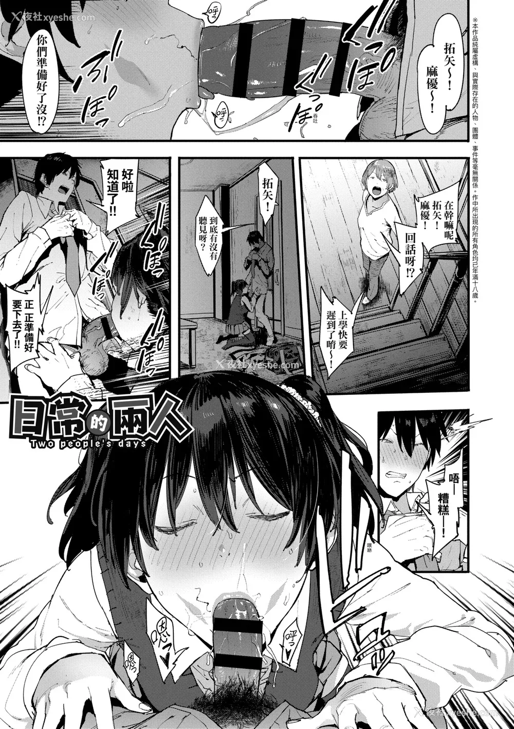 80P - [ピジャ] ねぇ、…しよ♥｜呐、…来嘛♥ [中国翻訳] [DL版]
