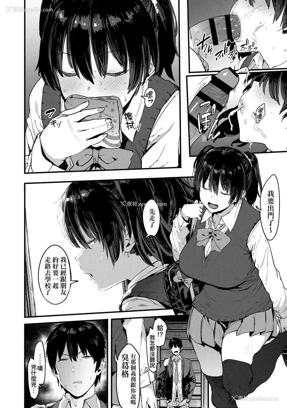 81P - [ピジャ] ねぇ、…しよ♥｜呐、…来嘛♥ [中国翻訳] [DL版]