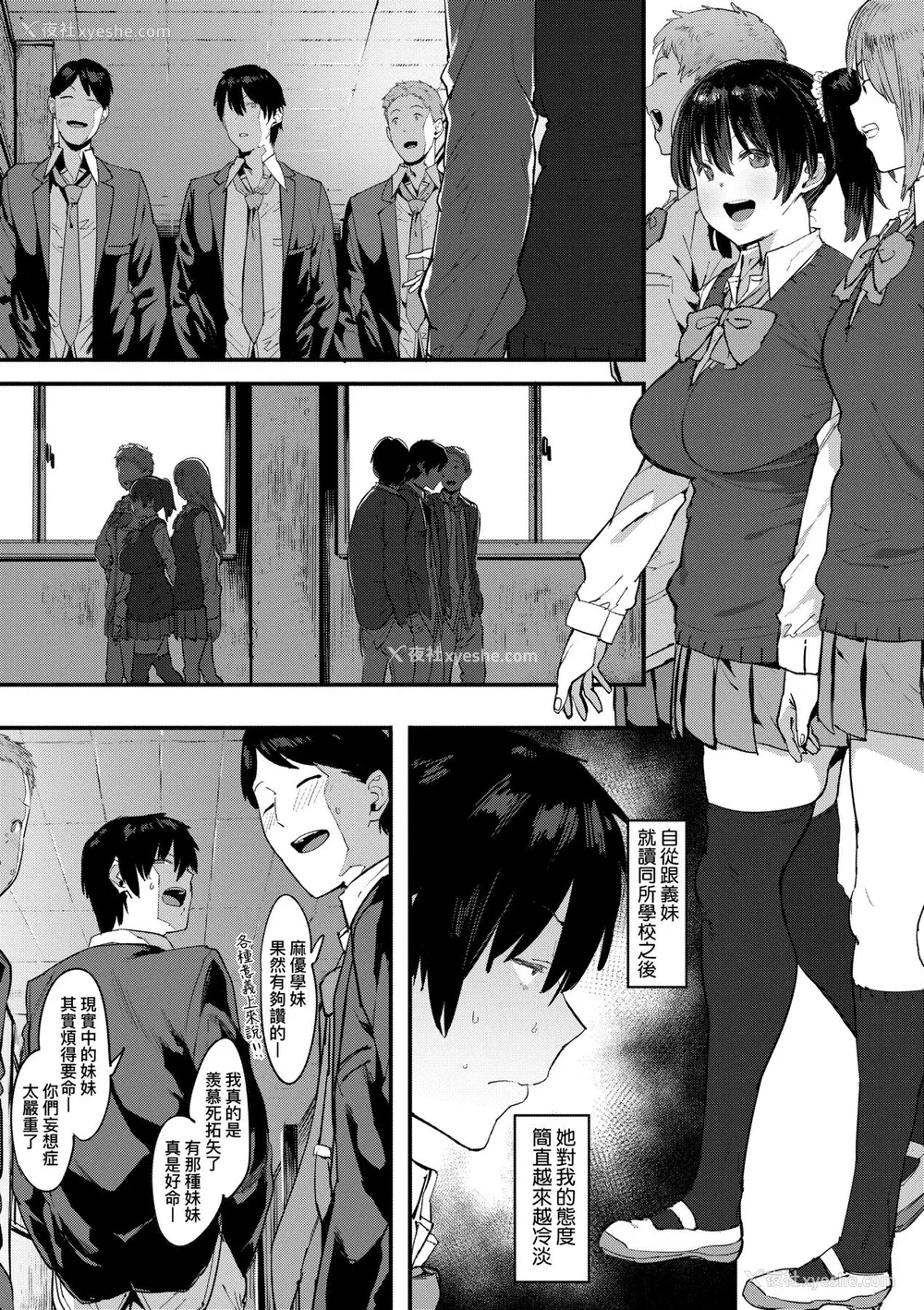 82P - [ピジャ] ねぇ、…しよ♥｜呐、…来嘛♥ [中国翻訳] [DL版]