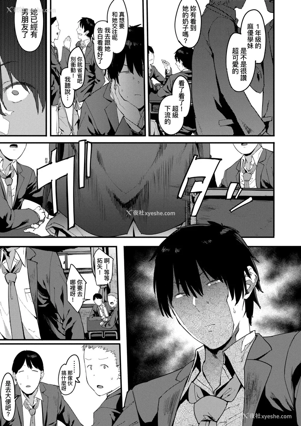 84P - [ピジャ] ねぇ、…しよ♥｜呐、…来嘛♥ [中国翻訳] [DL版]