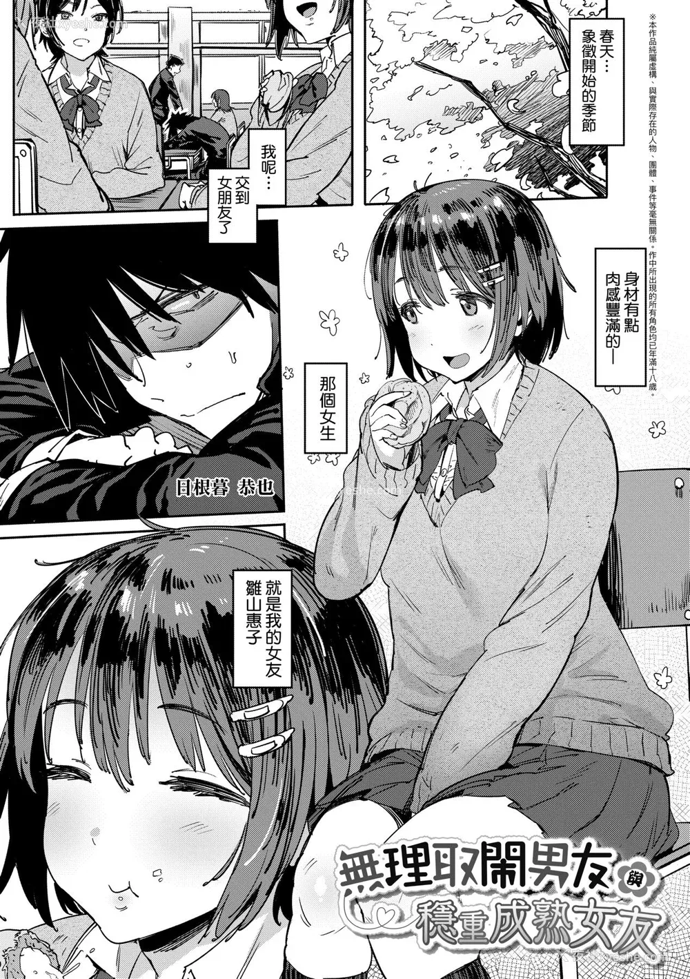 8P - [ピジャ] ねぇ、…しよ♥｜呐、…来嘛♥ [中国翻訳] [DL版]