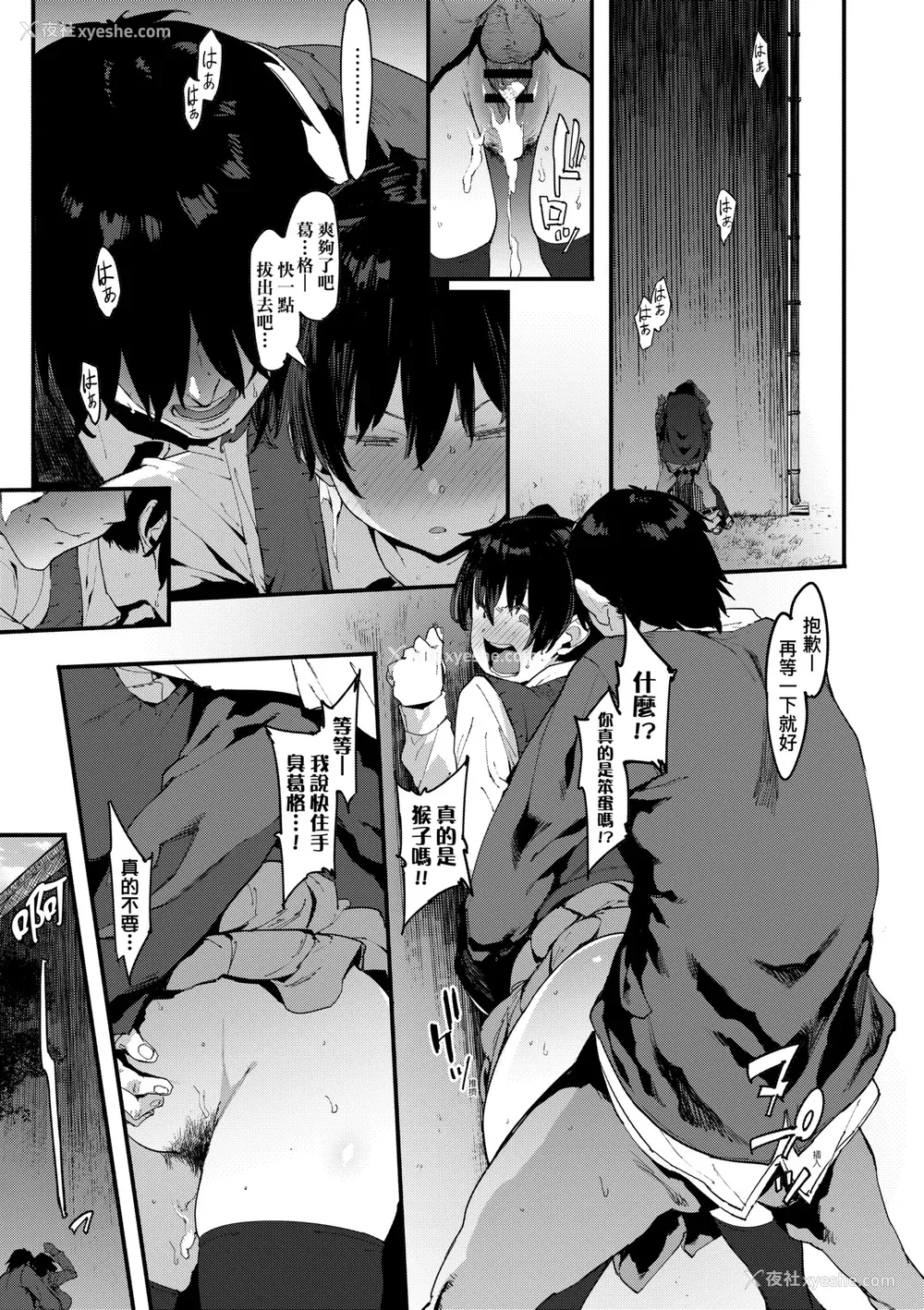 90P - [ピジャ] ねぇ、…しよ♥｜呐、…来嘛♥ [中国翻訳] [DL版]