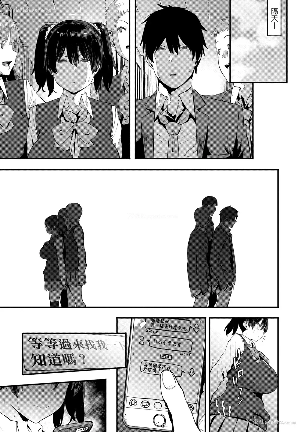 92P - [ピジャ] ねぇ、…しよ♥｜呐、…来嘛♥ [中国翻訳] [DL版]