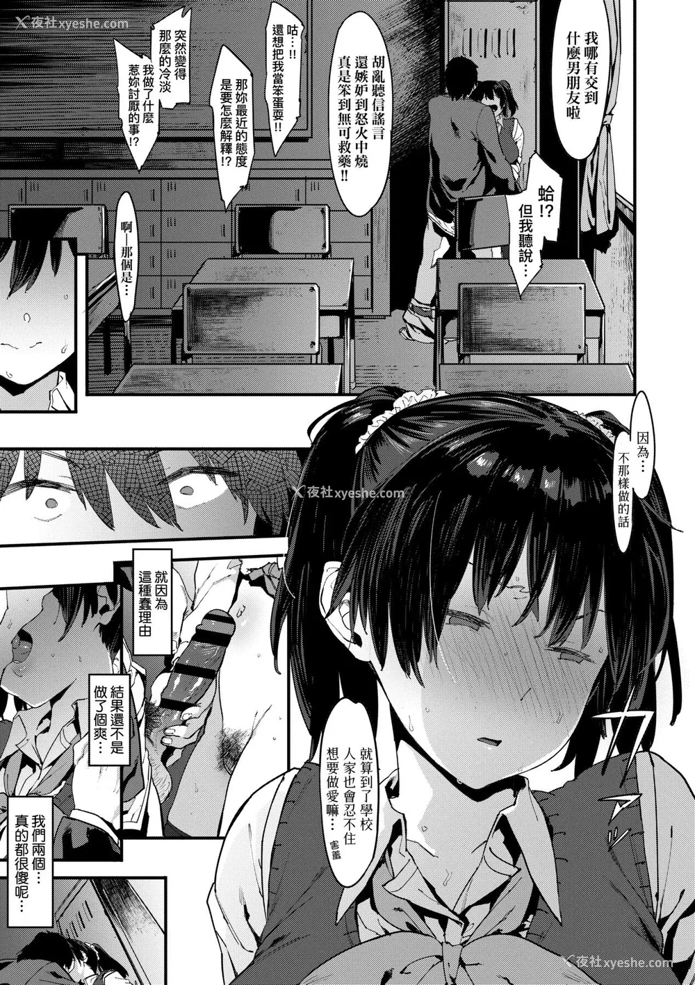 98P - [ピジャ] ねぇ、…しよ♥｜呐、…来嘛♥ [中国翻訳] [DL版]