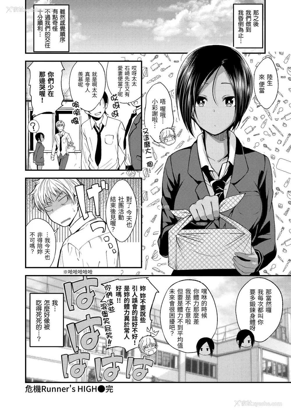 100P - [平间ひろかず] 君に抱かれたい｜就要你抱抱 [中国翻訳] [无修正] [DL版]