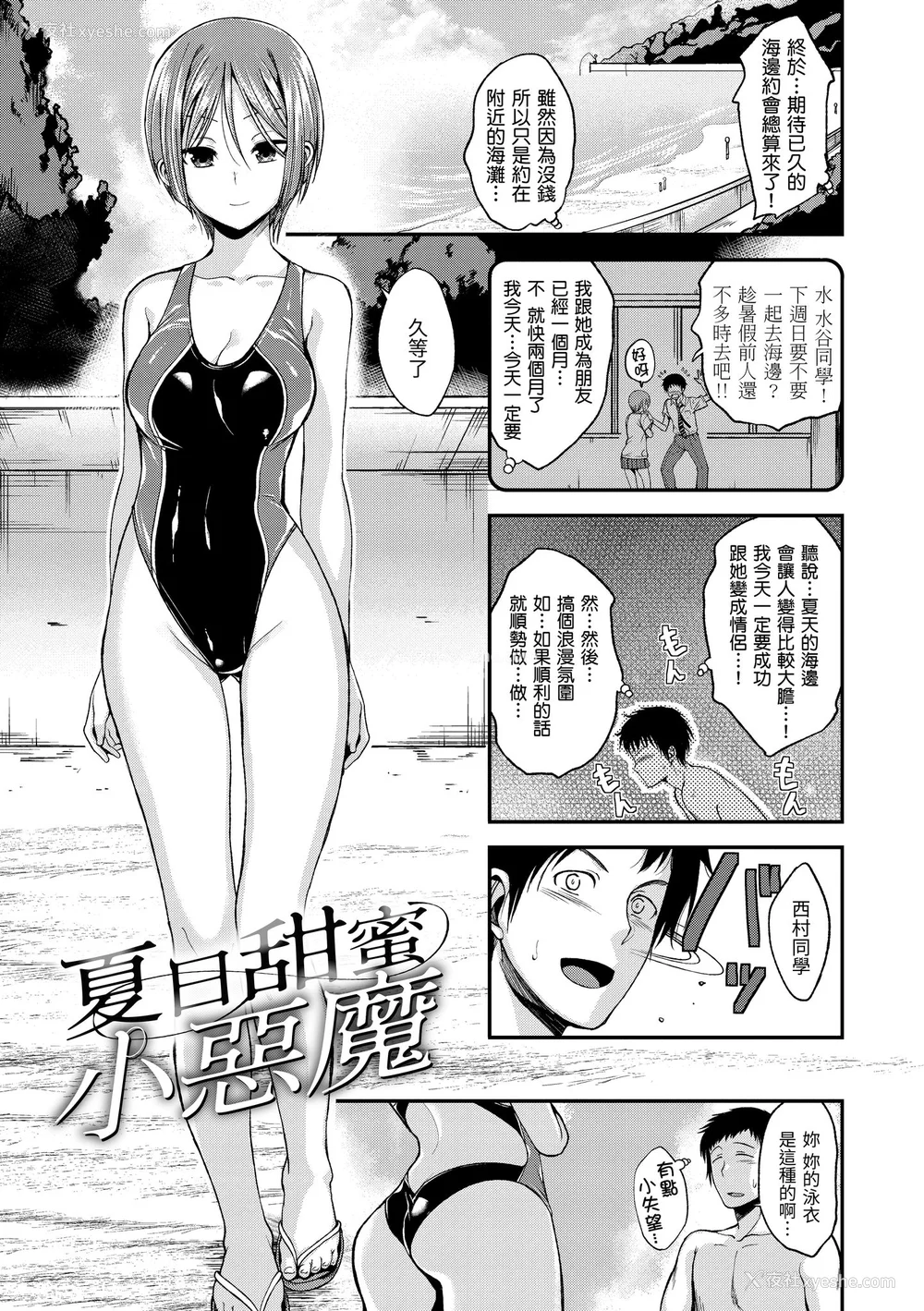 101P - [平间ひろかず] 君に抱かれたい｜就要你抱抱 [中国翻訳] [无修正] [DL版]